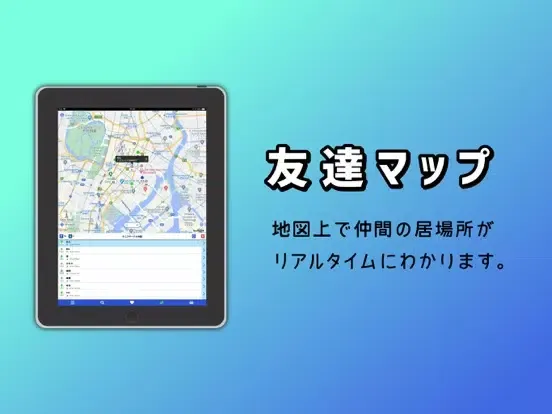 Captures d'écran de NaviCon おでかけサポート iPad 