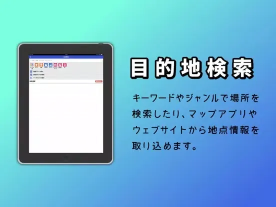 Captures d'écran de NaviCon おでかけサポート iPad 