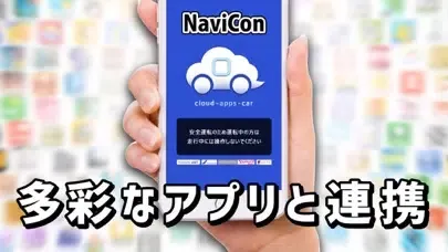 Captures d'écran de NaviCon おでかけサポート