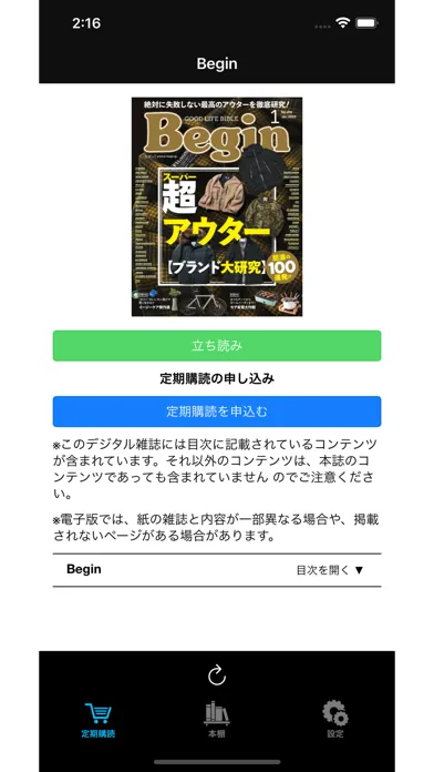 Begin スクリーンショット