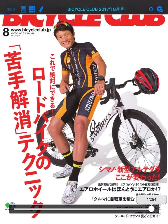 BiCYCLE CLUB iPad 应用截图