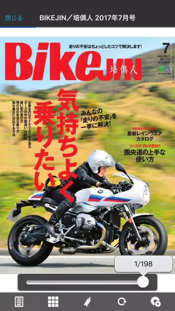ภาพหน้าจอของ BikeJIN