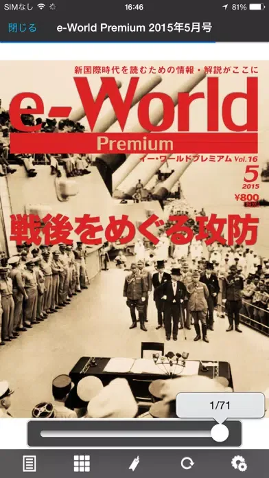 e-World Premium Screenshots
