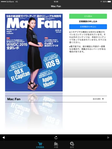 Mac Fan iPad  سکرین شاٹس