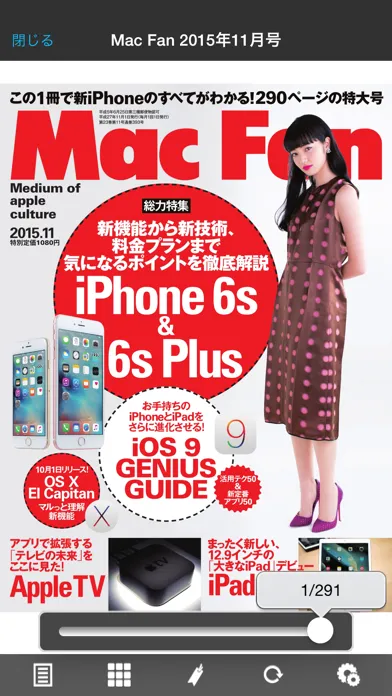 Mac Fan سکرین شاٹس