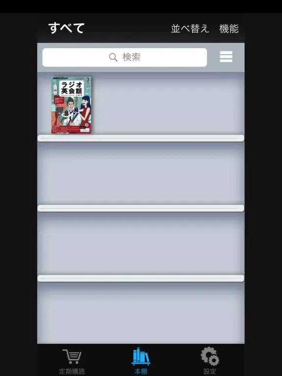 NHKラジオ ラジオ英会話 iPad  Ekran Görüntüleri