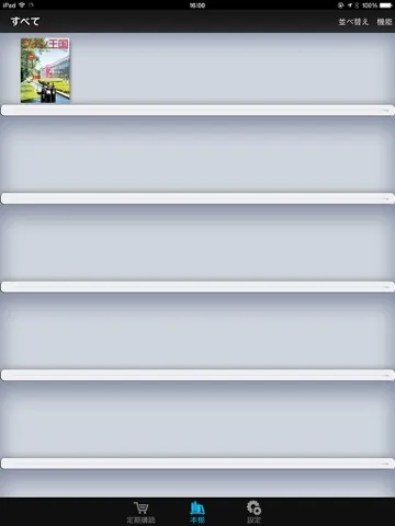 Capturas de tela do ワイン王国 iPad 
