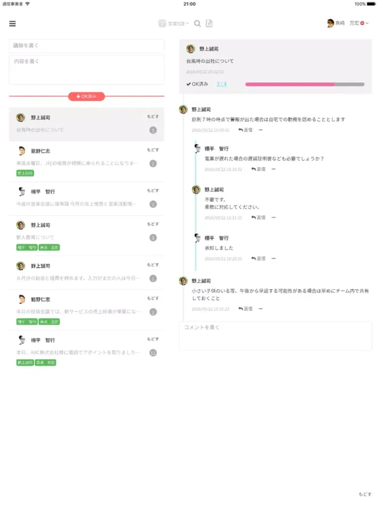 TalkTree - チャット＆掲示板＆ToDo iPad  Screenshots