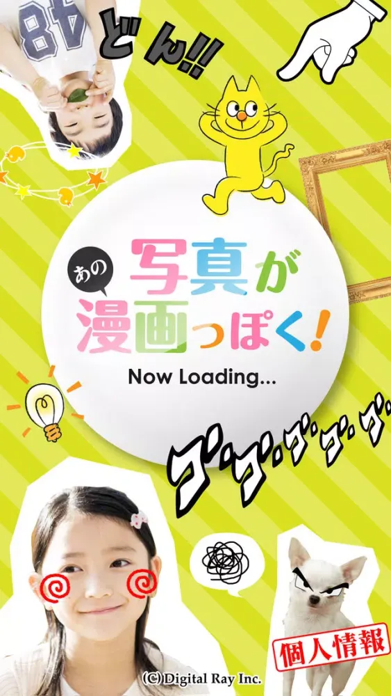Ảnh chụp màn hình của MANGA Stamps 200!