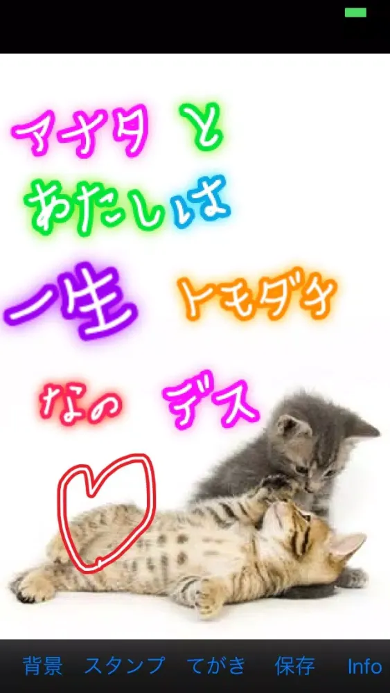 صور ポエム画嬢 恋し主義!
