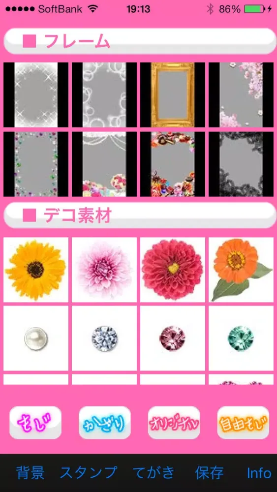 صور ポエム画嬢 恋し主義!