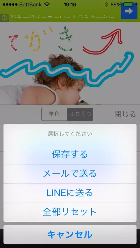 صور ポエム画嬢 恋し主義!