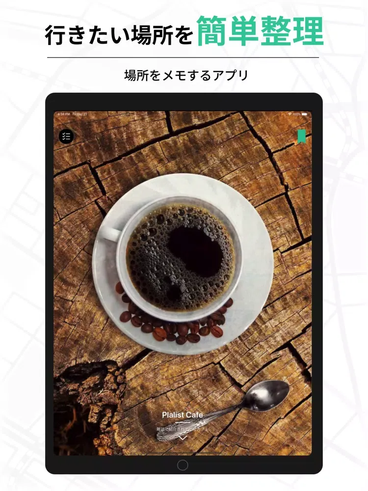 場所メモ Plalist [体験版] iPad  স্ক্রিনশট