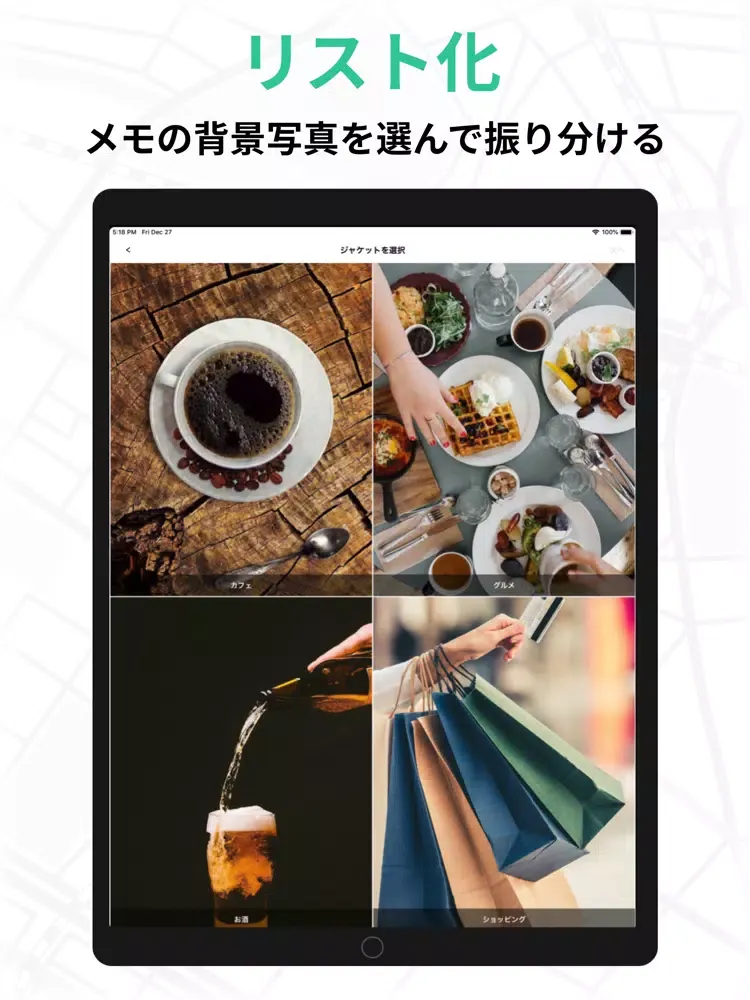 場所メモ Plalist [体験版] iPad  স্ক্রিনশট