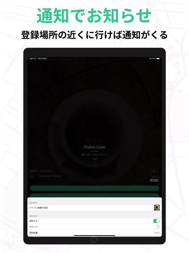 場所メモ Plalist [体験版] iPad  স্ক্রিনশট