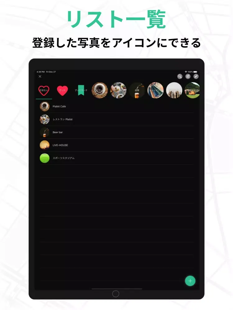 場所メモ Plalist [体験版] iPad  স্ক্রিনশট