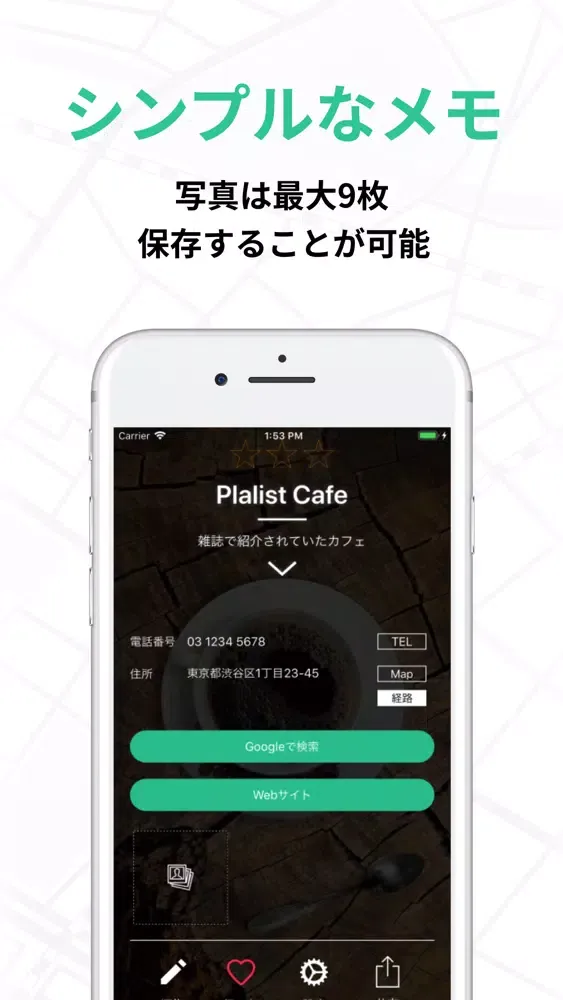 場所メモ Plalist [体験版] স্ক্রিনশট