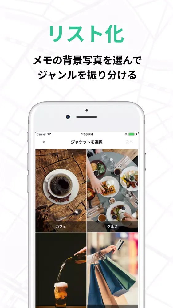 場所メモ Plalist [体験版] স্ক্রিনশট