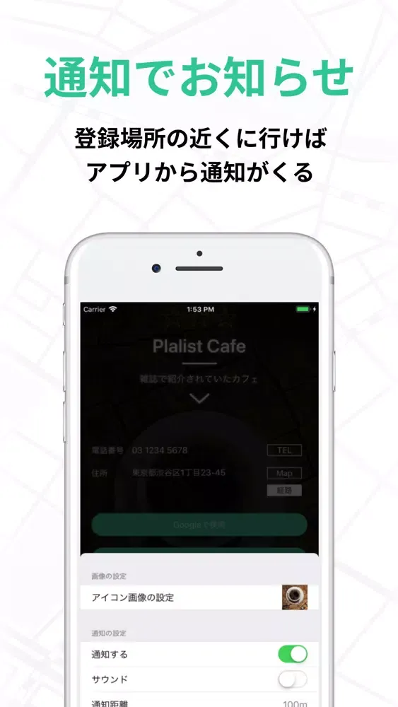 場所メモ Plalist [体験版] স্ক্রিনশট