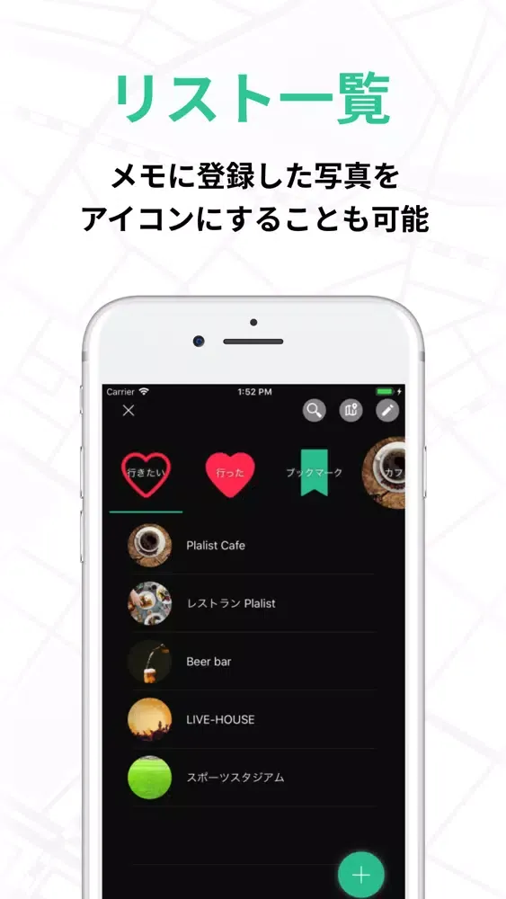 場所メモ Plalist [体験版] স্ক্রিনশট