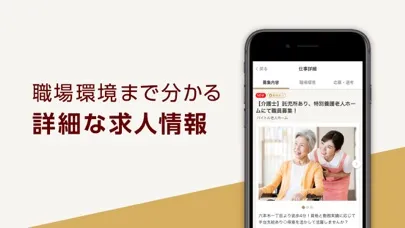 バイトルPRO 専門職の求人情報・仕事探し 스크린샷
