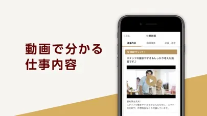 バイトルPRO 専門職の求人情報・仕事探し 스크린샷