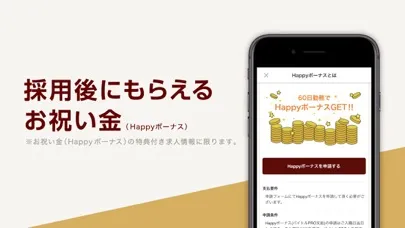 バイトルPRO 専門職の求人情報・仕事探し 스크린샷