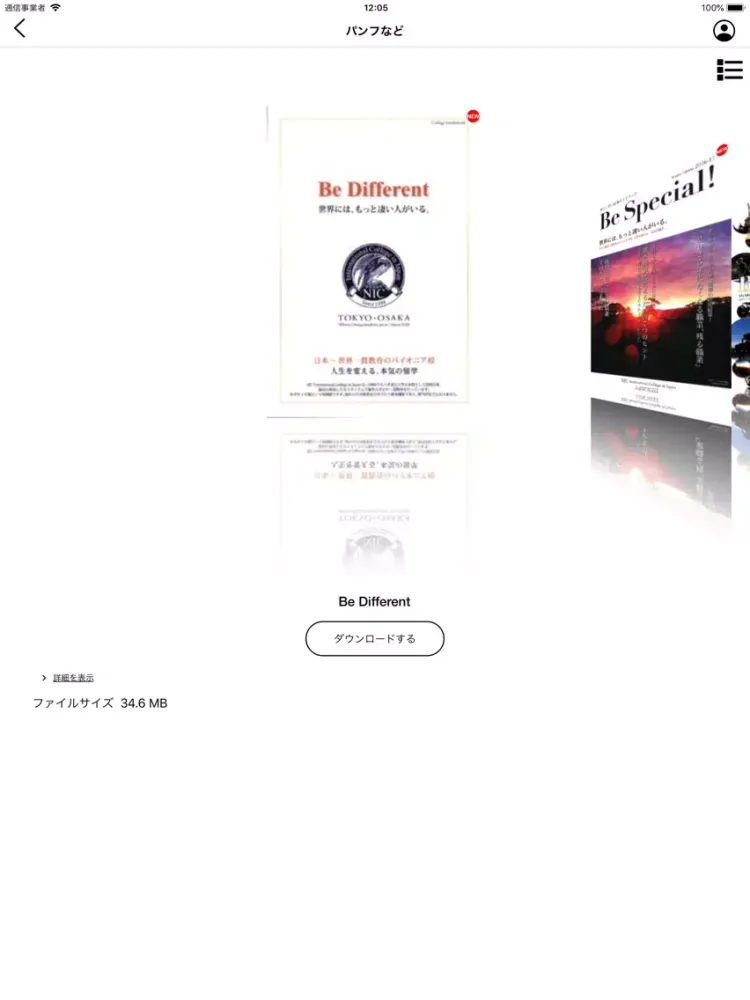 NIC International College アプリ iPad  سکرین شاٹس