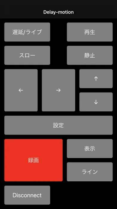 Capturas de pantalla de Delay-motionコントローラー