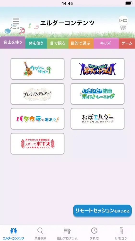 FREEDAMアプリ Ekran Görüntüleri