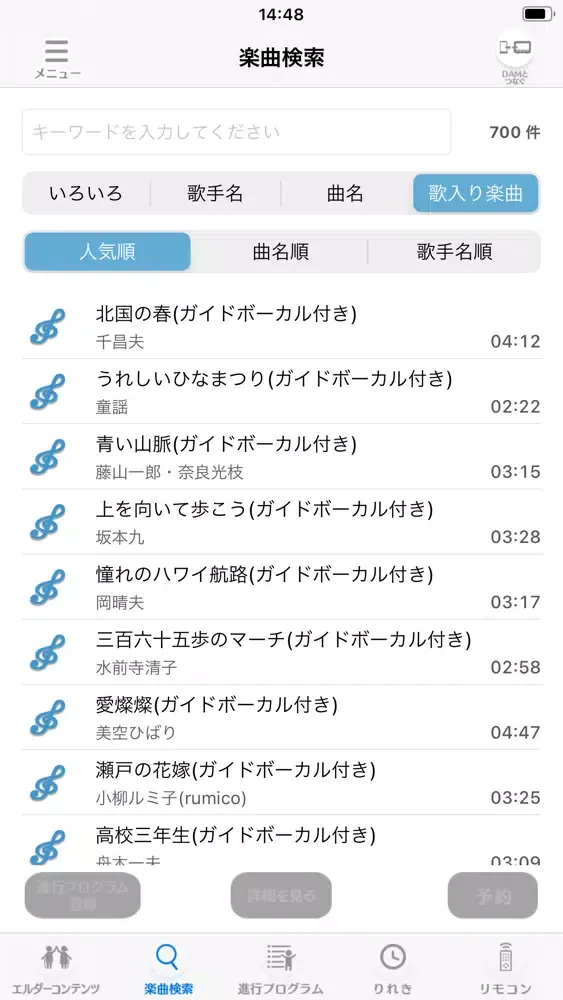 FREEDAMアプリ Ekran Görüntüleri