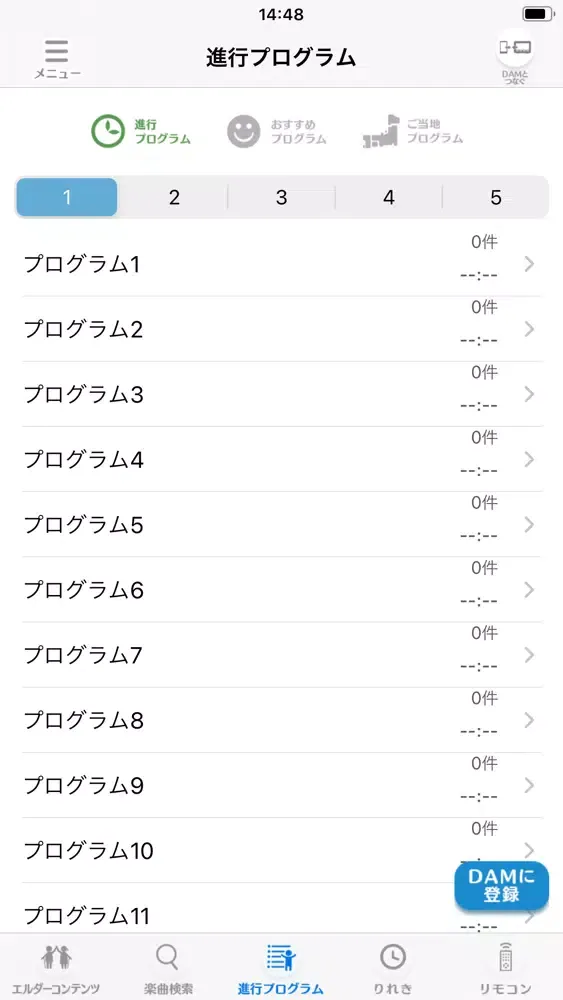 FREEDAMアプリ Ekran Görüntüleri