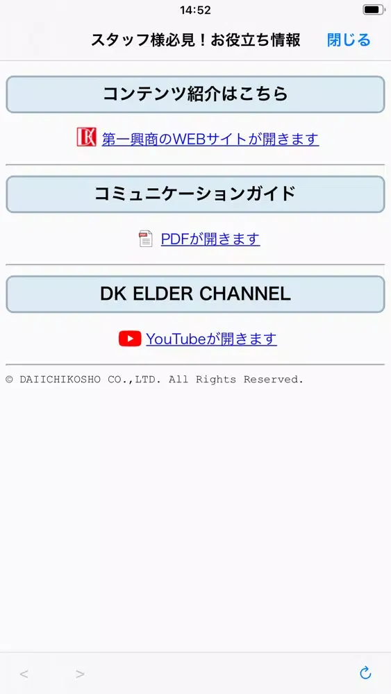 FREEDAMアプリ Ekran Görüntüleri