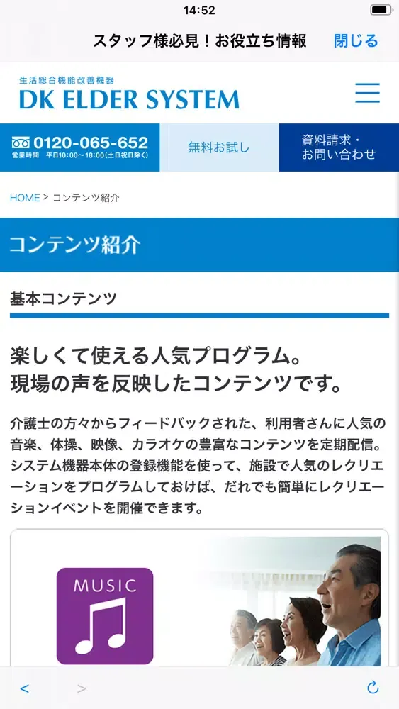 FREEDAMアプリ Ekran Görüntüleri