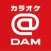 カラオケ@DAM - 精密採点ができる本格カラオケアプリ