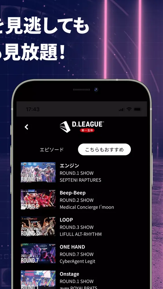 Ảnh chụp màn hình của D.LEAGUEオフィシャルアプリ