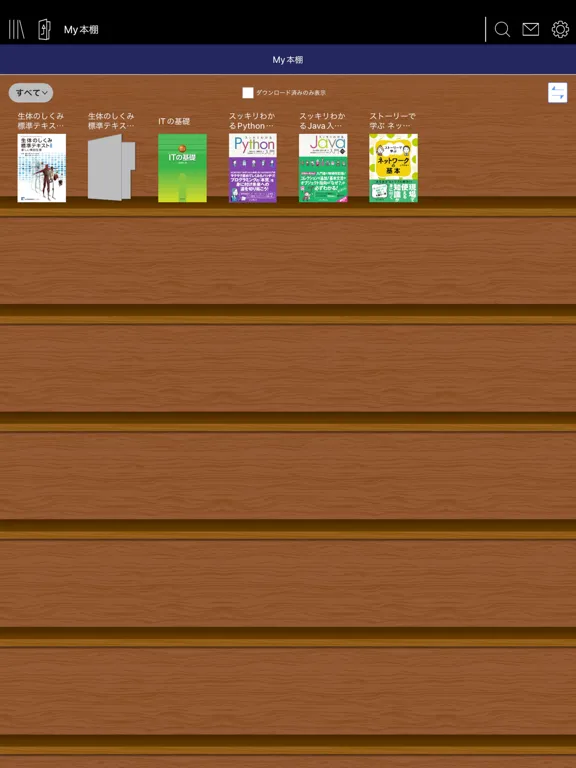 EDX UniText iPad 应用截图