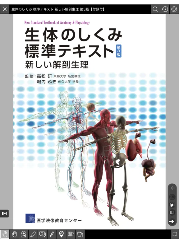 EDX UniText iPad 应用截图