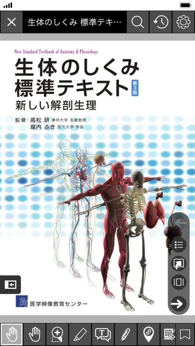 EDX UniText应用截图