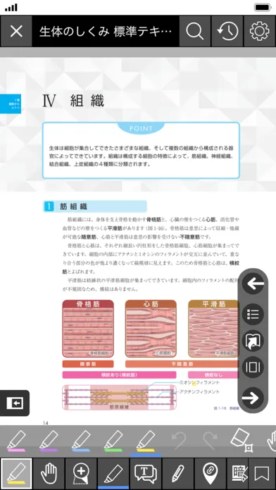 EDX UniText应用截图