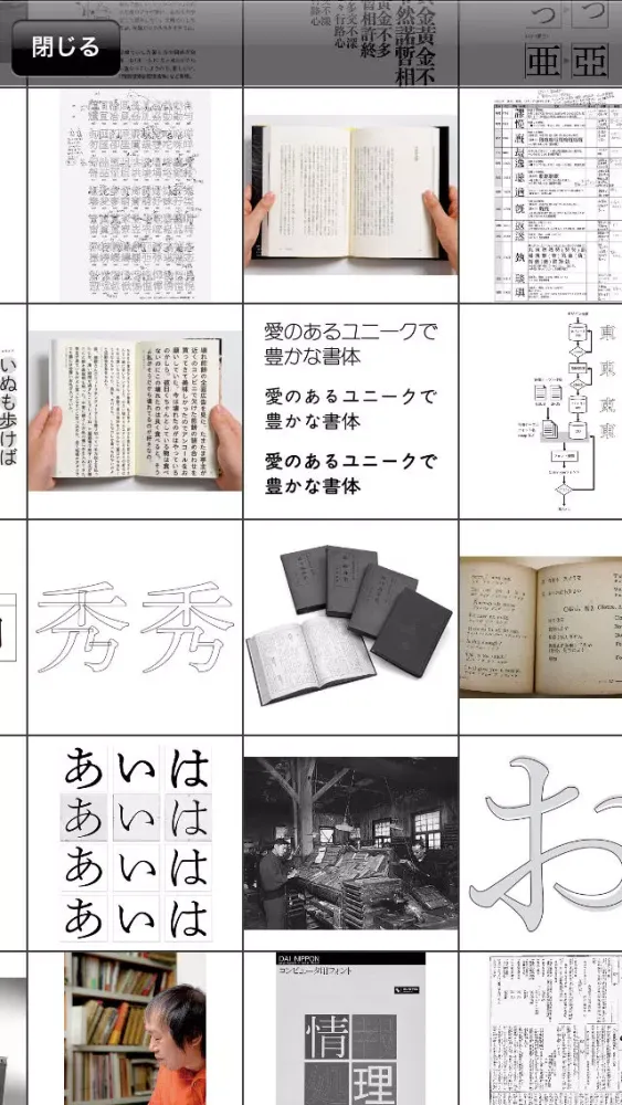 Tangkapan layar 100th Anniversary of the Creation of the Typeface, The Project to Renew Shueitai for the Heisei Era
