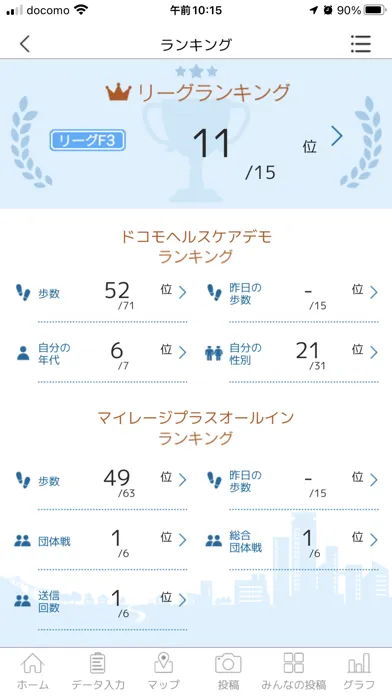 صور 健康マイレージ