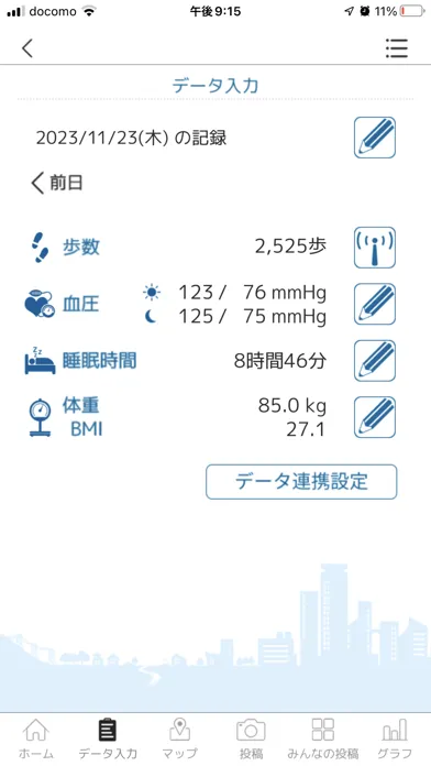 صور 健康マイレージ