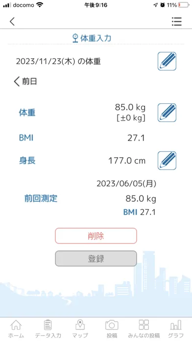 صور 健康マイレージ
