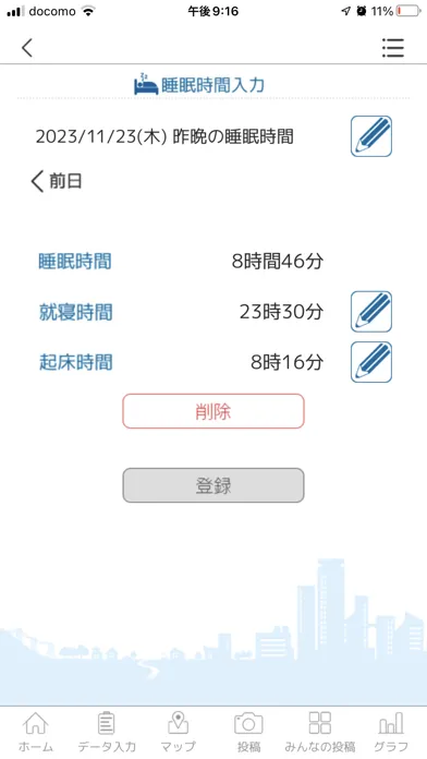 صور 健康マイレージ