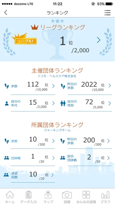 フレポ登録・歩数ー名古屋市フレイル予防ポイント＆見守り　登録 स्क्रीनशॉट