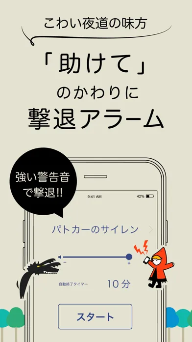 صور 撃退アラーム - 振るだけで鳴る防犯ブザー