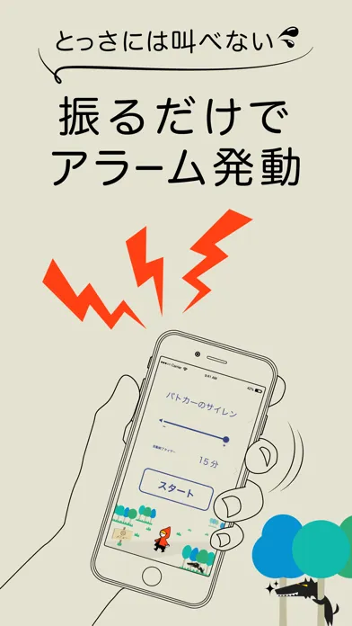 صور 撃退アラーム - 振るだけで鳴る防犯ブザー