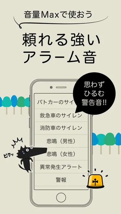 صور 撃退アラーム - 振るだけで鳴る防犯ブザー