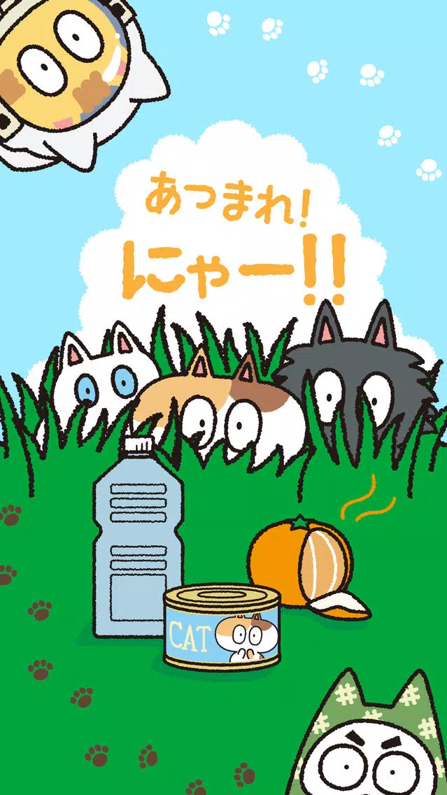 Tangkapan layar あつまれ！にゃー！！- ハマるねこあつめパズル -